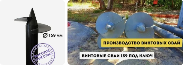 Купить сваи 159 мм в Конаково от 1788 руб - цена от производителя